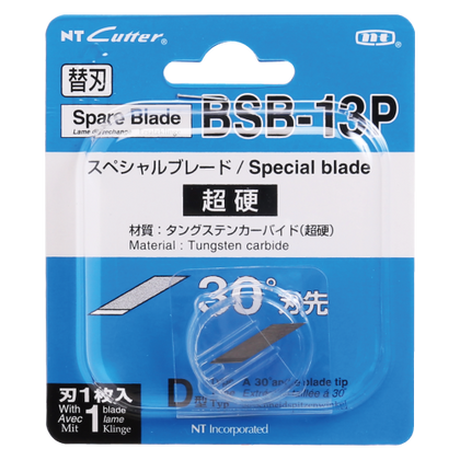 BSB-13P Sonic-Cutter Tungsten Carbide Blade