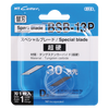 BSB-13P Sonic-Cutter Tungsten Carbide Blade